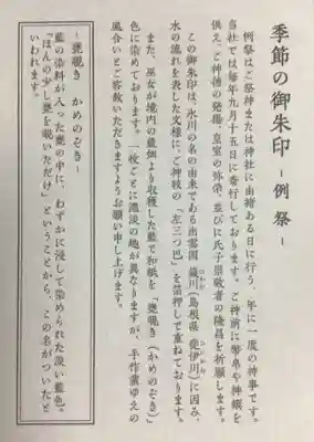 赤坂氷川神社(東京都)