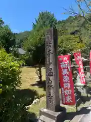 温泉寺(兵庫県)