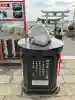 八幡竃門神社(大分県)