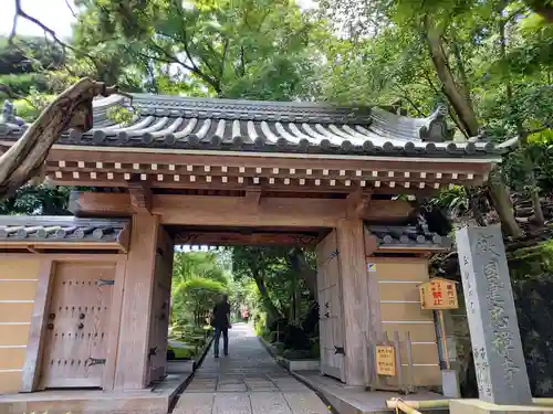 報国寺(神奈川県)