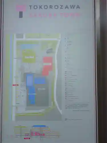 武蔵野坐令和神社のその他建物