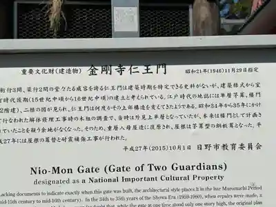 高幡不動尊　金剛寺(東京都)