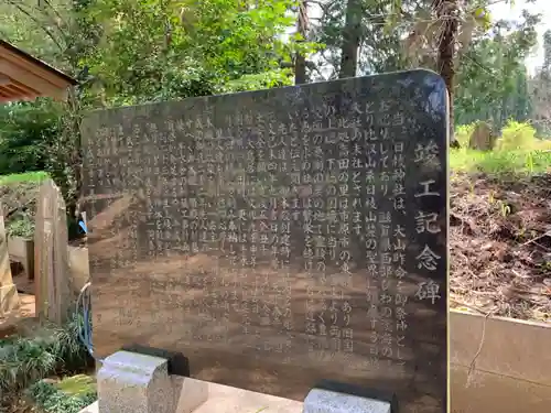 日枝神社の歴史