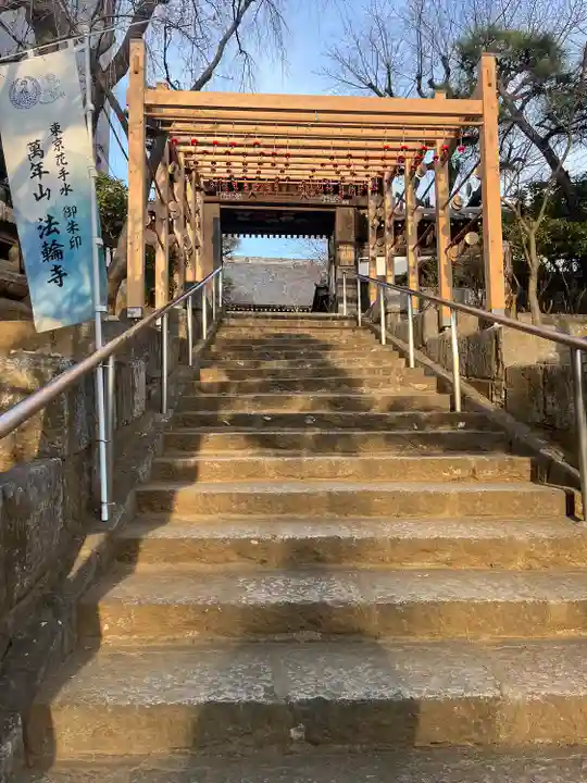 法輪寺(東京都)