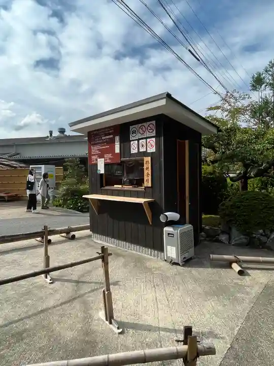 正寿院のその他建物