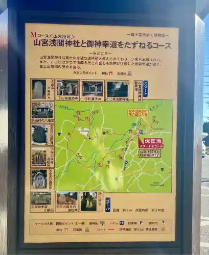 山宮浅間神社(静岡県)