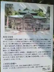 松尾寺(京都府)