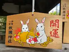 敢國神社(三重県)