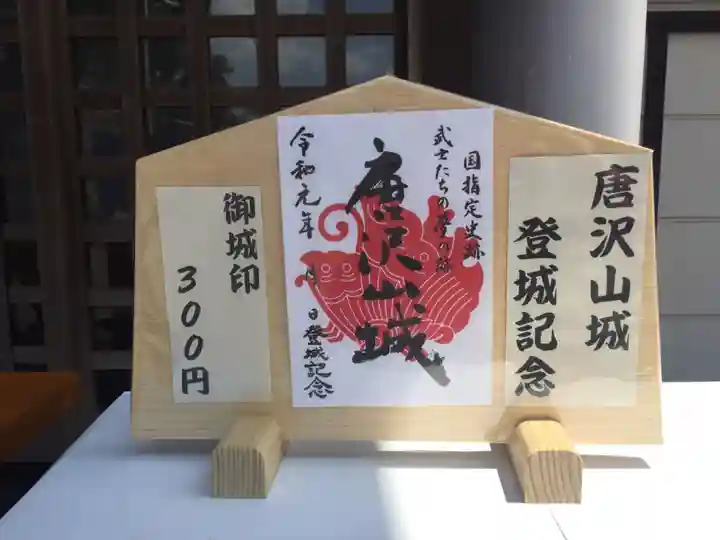 唐澤山神社のその他建物