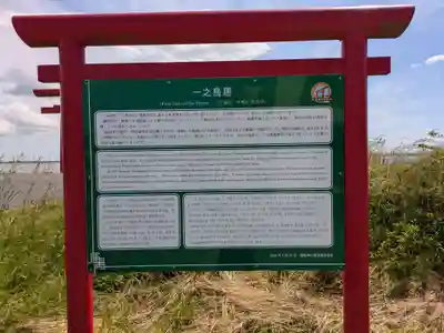 鹿島神宮(茨城県)