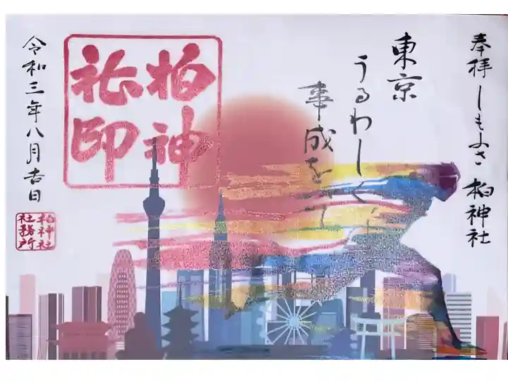 東京祭典 1000円