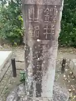 吉祥院天満宮境外摂社 鑑井之弁財天(京都府)