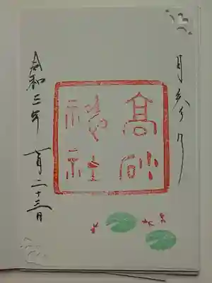 文月月参り御朱印（書置き・切り絵細工）