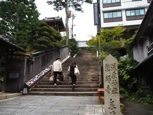念仏寺(兵庫県)