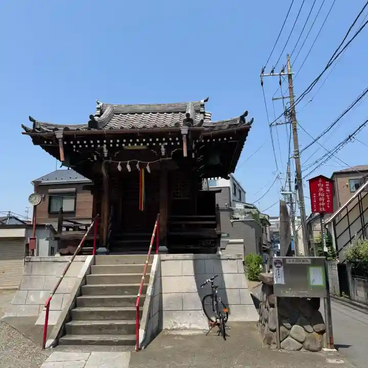 白魚稲荷神社の{uncategorized: "未分類", other: "その他", undefined: "問題あり", building: "その他建物", grave: "お墓", sacred_gate: "鳥居", guardian: "狛犬", statue: "像", buddha: "仏像", history: "歴史", nature: "自然", garden: "庭園", animal: "動物", pagoda: "塔", temizu: "手水舎", mountain_gate: "山門・神門", sanctuary: "本殿・本堂", subordinate: "末社・摂社", art: "芸術", scenery: "景色", jizo: "地蔵", ema: "絵馬", goshuin: "御朱印", omikuji: "おみくじ", items: "授与品その他", amulet: "お守り", goshuincho: "御朱印帳", eats: "食事", festival: "お祭り", votive_dance: "神楽", shichigosan: "七五三参", wedding: "結婚式", experience: "体験その他", initially: "初詣", around: "周辺", anti_infection: "感染症対策"}