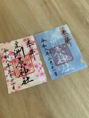 洲原神社の{uncategorized: "未分類", other: "その他", undefined: "問題あり", building: "その他建物", grave: "お墓", sacred_gate: "鳥居", guardian: "狛犬", statue: "像", buddha: "仏像", history: "歴史", nature: "自然", garden: "庭園", animal: "動物", pagoda: "塔", temizu: "手水舎", mountain_gate: "山門・神門", sanctuary: "本殿・本堂", subordinate: "末社・摂社", art: "芸術", scenery: "景色", jizo: "地蔵", ema: "絵馬", goshuin: "御朱印", omikuji: "おみくじ", items: "授与品その他", amulet: "お守り", goshuincho: "御朱印帳", eats: "食事", festival: "お祭り", votive_dance: "神楽", shichigosan: "七五三参", wedding: "結婚式", experience: "体験その他", initially: "初詣", around: "周辺", anti_infection: "感染症対策"}