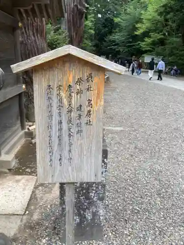 鹿島神宮の末社