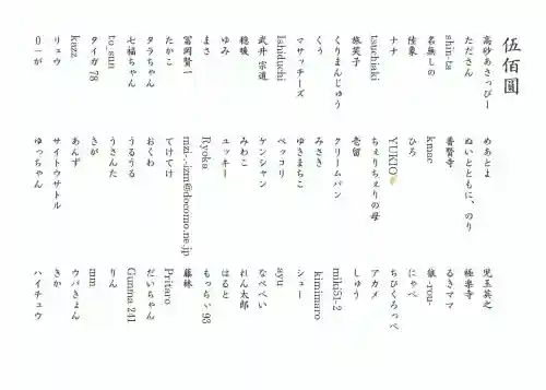 深大寺(東京都)