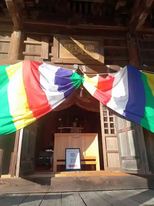 高松山観音寺(福島県)