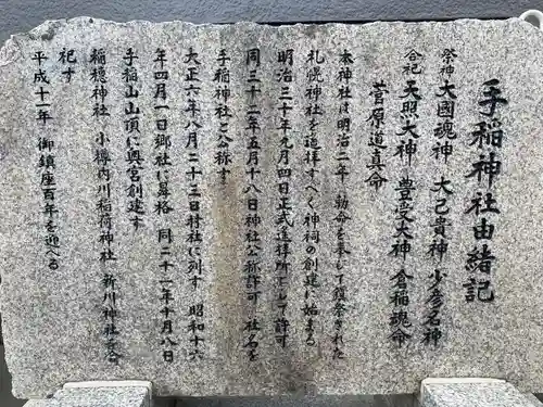 手稲神社(北海道)