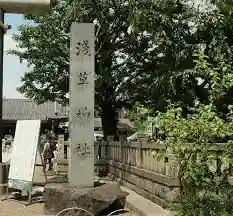 大行院(東京都)