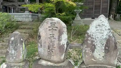 宇那禰神社(宮城県)