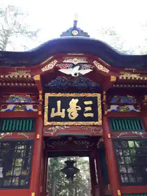 三峯神社の山門・神門