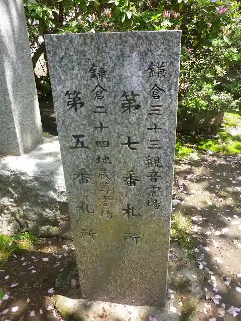 光触寺のその他建物