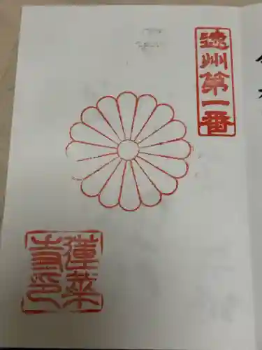 蓮華寺(静岡県)