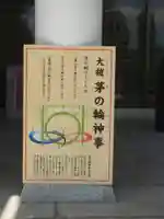 美幌神社のお祭り