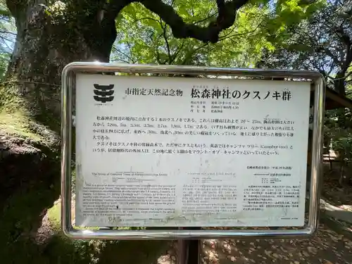 松森天満宮(長崎県)