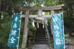 滑川神社 - 仕事と子どもの守り神の鳥居