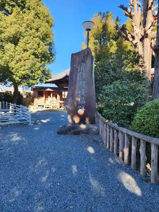 宝仙寺(東京都)