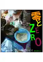 耕田院(山形県)