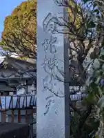 白蛇辨財天(栃木県)