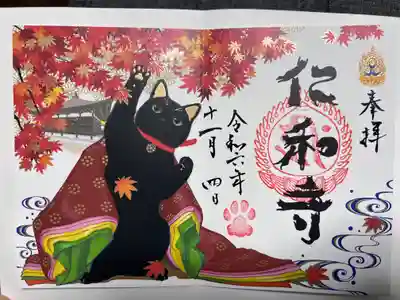 仁和寺(京都府)