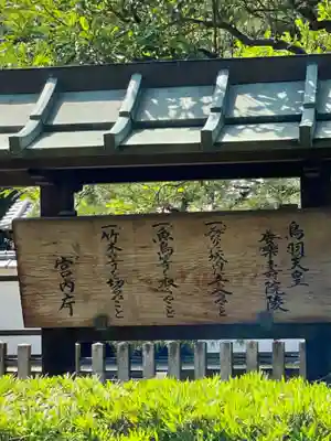 安樂壽院のその他建物