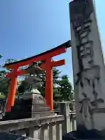 吉田神社(京都府)
