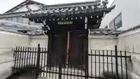 正念寺(京都府)
