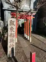 阪東稲荷神社(千葉県)