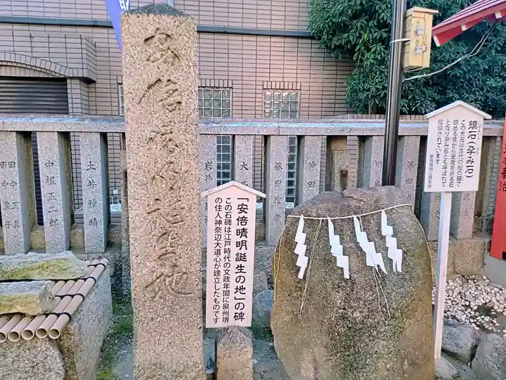 安倍晴明神社(阿倍王子神社境外末社)(大阪府)