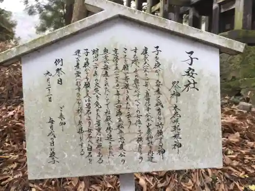 山家神社の歴史