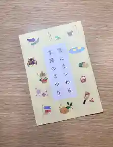 蚊里田八幡宮(長野県)(2025年05月25日(日) 15時32分57秒投稿)