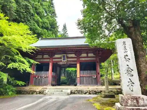 石龕寺の山門