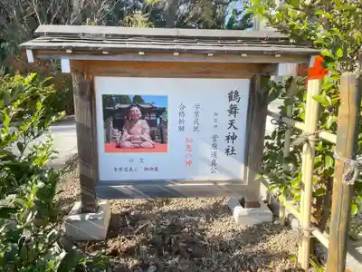 六手八幡神社(千葉県)