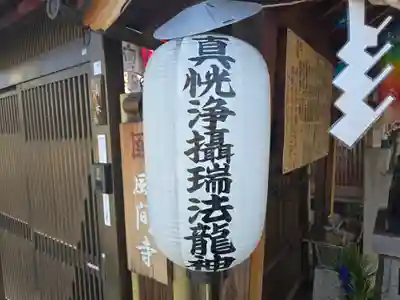 風間寺(大阪府)