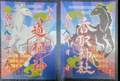 亀有香取神社(東京都)