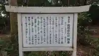 結城神社の歴史