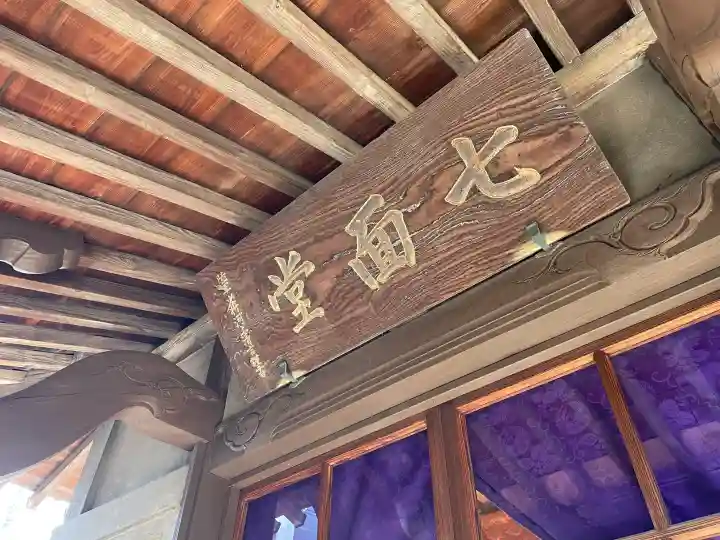 浩妙寺の{uncategorized: "未分類", other: "その他", undefined: "問題あり", building: "その他建物", grave: "お墓", sacred_gate: "鳥居", guardian: "狛犬", statue: "像", buddha: "仏像", history: "歴史", nature: "自然", garden: "庭園", animal: "動物", pagoda: "塔", temizu: "手水舎", mountain_gate: "山門・神門", sanctuary: "本殿・本堂", subordinate: "末社・摂社", art: "芸術", scenery: "景色", jizo: "地蔵", ema: "絵馬", goshuin: "御朱印", omikuji: "おみくじ", items: "授与品その他", amulet: "お守り", goshuincho: "御朱印帳", eats: "食事", festival: "お祭り", votive_dance: "神楽", shichigosan: "七五三参", wedding: "結婚式", experience: "体験その他", initially: "初詣", around: "周辺", anti_infection: "感染症対策"}