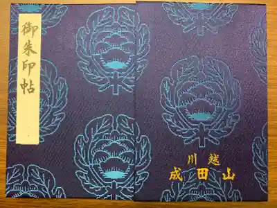 成田山川越別院(埼玉県)